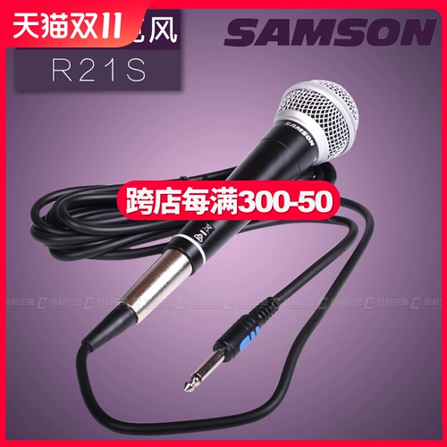 Qi ci Shanxun Samson R21s Play Microphone Guitar Recording Singing K Song Dynamic Circle Professional Handheld Microphone