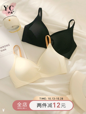 taobao agent 伊澈 Underwear, supporting soft push up bra, no trace