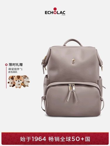 Echolac/爱可乐 Рюкзак для отдыха, вместительная и большая сумка, ранец для путешествий, надевается на плечо