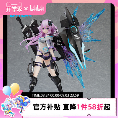 taobao agent Bilibili Bilibili Spot Super Dimensional Game: Neptune of Neptune