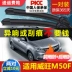 Thích hợp cho lưỡi gạt nước BAIC Weiwang M50F nguyên bản 17 mẫu 2017 lưỡi gạt nước phía sau xe không xương kích thước gạt mưa honda city 2019 