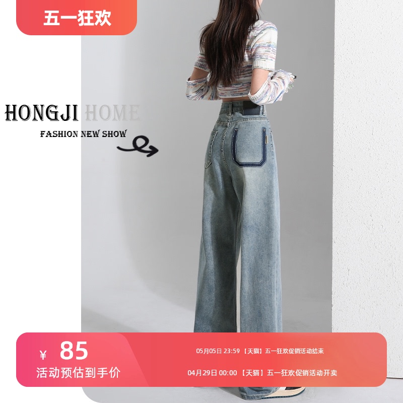 Hongji wide leg jeans, women's long pants, high waist