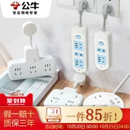 ổ cắm công nghiệp 3 pha Bull 0,5 mét ổ cắm đường ngắn 1 mét kiểm tra ổ cắm đa chức năng dải cắm hộ gia đình chính hãng bảng dây siêu ngắn bảng cắm ổ cắm dẹt công tắc cửa cuốn thông minh