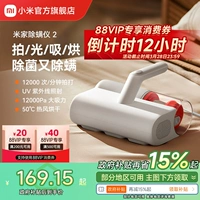 Xiaomi Guanqi Mijia Wired Mijia mijia Устройство клещ