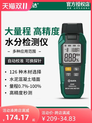 Máy dò độ ẩm gỗ Shida độ ẩm độ ẩm dụng cụ đo nước có độ chính xác cao đo độ ẩm tường xi măng máy đo nhiệt độ môi trường Máy đo độ ẩm