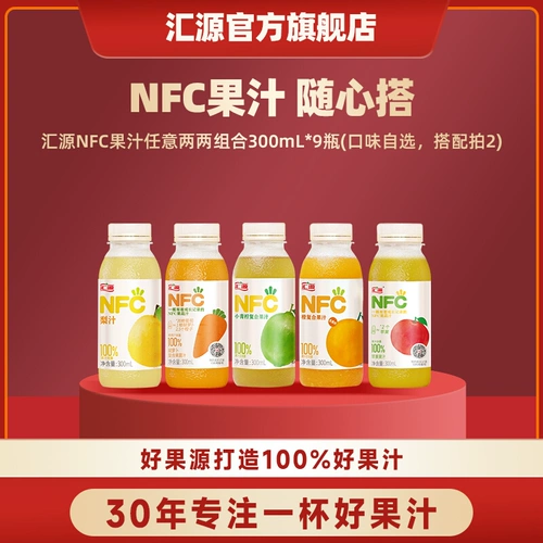 [nfc, как вам нравится] Huiyuan 100% NFC оранжевый маленький лайм груша яблочный морковный сок напиток целая коробка фруктовый напиток