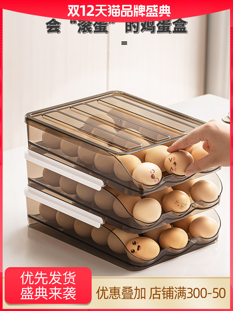 Refrigerator with egg storage box automatically roll eggs multi-layer superimposed with cover shockproof anti-fall plastic egg rack egg tray