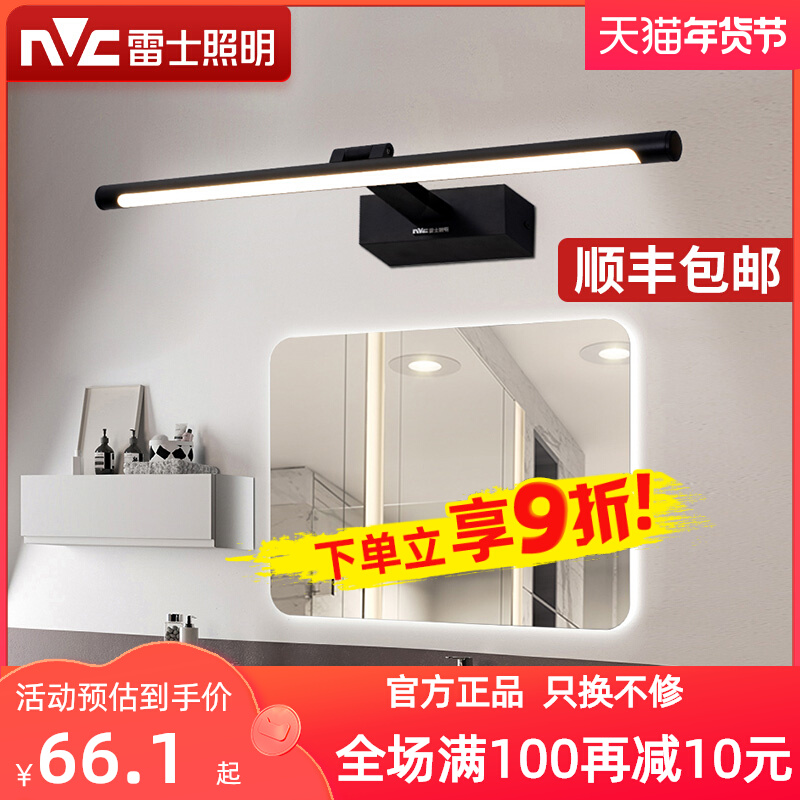 NVC chiếu sáng led gương phía trước ánh sáng miễn phí đấm phòng tắm nhà vệ sinh ánh sáng gương ánh sáng Bắc Âu tối giản hiện đại tủ gương ánh sáng