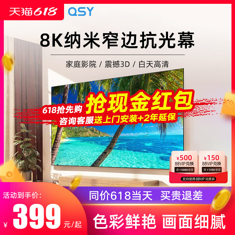 4K÷ͶӰĻ358.02Ԫ