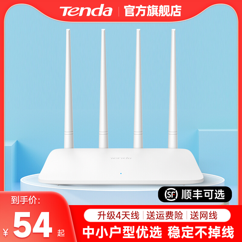 [SF Express Optional] Tengda Wireless Router Home Wall King High Speed WiFi Telecom Mobile Fiber Broadband High Power Booster Dormitory Student Dormitory 100Mbps Oil Leakage Device F6