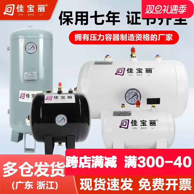 Jiabaoli nhỏ bình gas 10/30/20L bình gas chân không bình gas chân không đệm bình áp suất