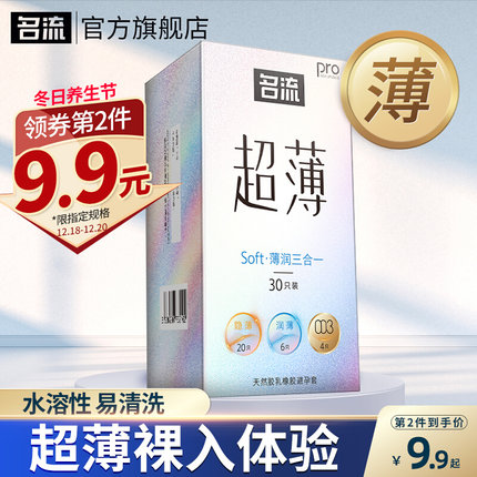 名流 超薄组合 避孕套 36只装