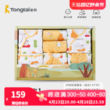 Tongtai Pure Cotton Newborn Four Seasons Gift Box
