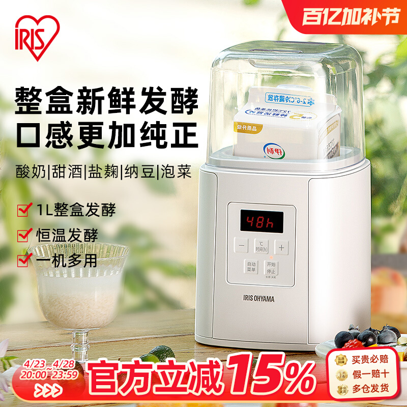 Машина ферментации натто рисового вина Alice household yogurt machine небольшая автоматическая многофункциональная машина ферментации натто рисового вина Alice ферментная машина Изображение 1
