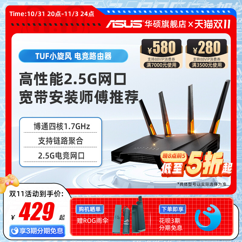 ASUS/˶TUF AX3000 V2С wifi6 ˫Ƶǧҵ·Ϸ羺ȫݸ
