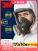 Mặt nạ phòng độc toàn mặt 3M6800 chính hãng chống phun sơn bụi công nghiệp khí hóa học chống mùi hôi toàn mặt mặt nạ hàn đội đầu mặt nạ phòng độc 3m 6800 