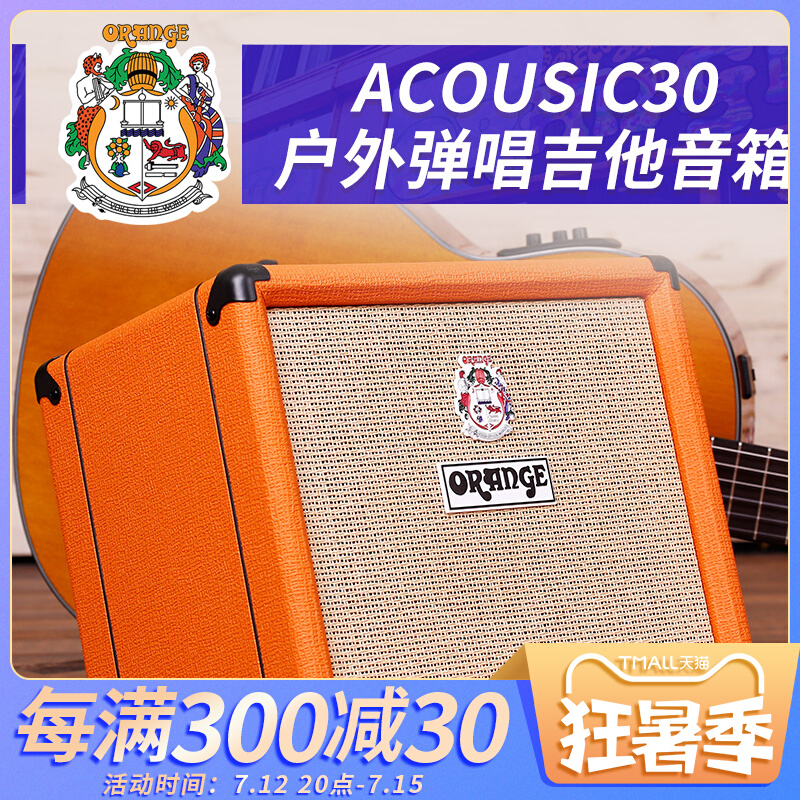 Orange  Acoustic 30 ҥľЯ