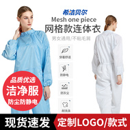 quần áo chống tĩnh điện Áo liền quần lưới cổ đứng Áo liền quần xưởng sạch GMP Quần áo không bụi lưới 0,5mm Quần áo xưởng không bụi Quần áo không bụi quần áo tĩnh điện áo phòng