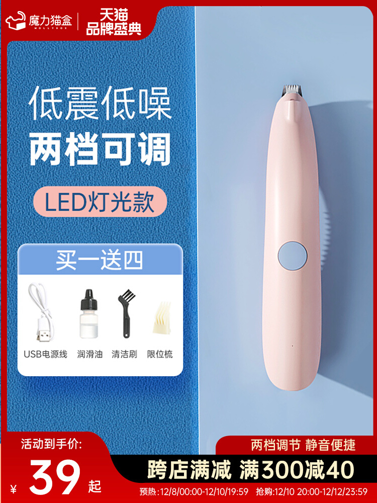 Cat shaver pet clipper dog electric clipper foot mute shaving foot hair trimmer pedicure trimmer hair trimmer