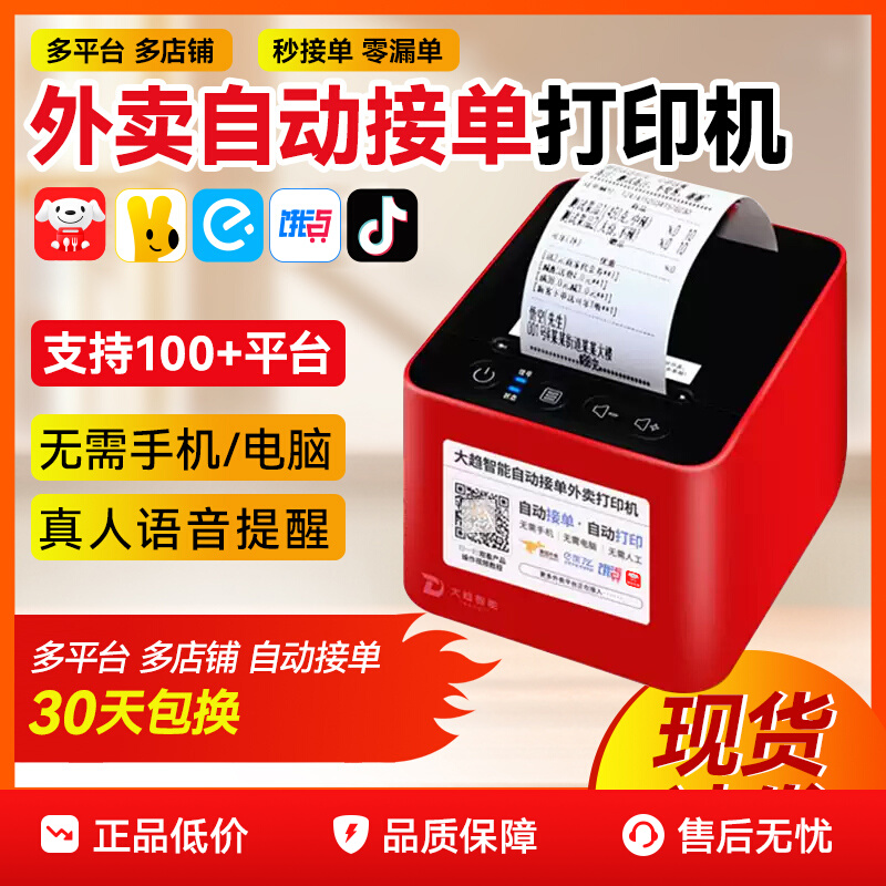 �������� ������ӡ�� 4G��СƱ�� ����WiFi���� ������ֽ �Զ��ӵ� ��ƽ̨ ֧�����ž�������ô 1̨127.15Ԫ������ȯ��