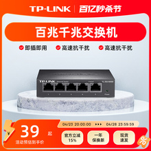 Multi port 100Mbps switch router network