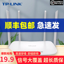 Высокоскоростные 5G - маршрутизаторы TPLINK продаются за 100 тысяч