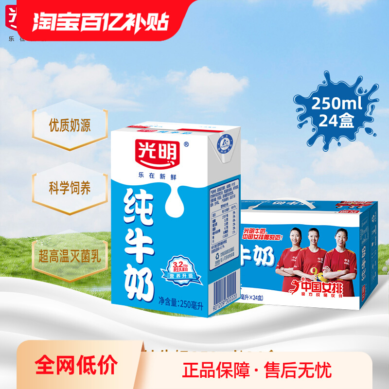ڲ2²ţ250ml*24ȫ֬ţѧӪ37.9Ԫ