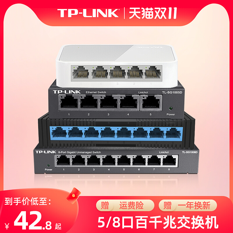 TP LINK switch 4 ports 5 ports 8 ports 10 ports 100 Gigabit Ethernet cable splitter hub tplink router home network splitter fiber optic monitoring switch SF1005+