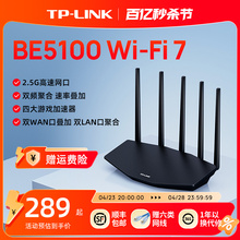 TP-LINK Wi-Fi7 BE5100 router