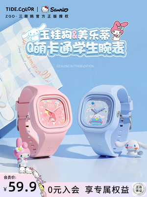 taobao agent HelloKitty joint watch female elementary school students, waterproof girls, children, cute girl watch female watch