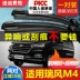 Thích hợp cho lưỡi gạt nước JAC Ruifeng M4 nguyên bản nhà máy 19 mẫu 17 năm 16 dải cao su không xương lưỡi gạt nước phía sau xe mô tơ gạt mưa ô tô 