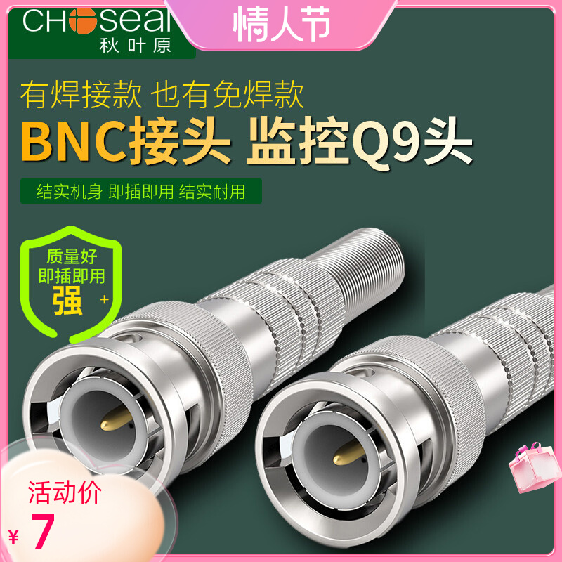 Đầu nối giám sát Akihabara BNC Đầu hàn dây SDI 50 ohm Đầu Q9 75 ohm Đầu nối video lõi đồng nguyên chất Đầu nối màn hình máy ảnh Thiết bị đầu cuối không hàn Akihabara QD2015