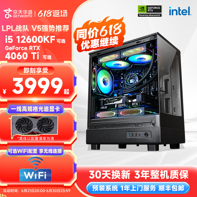 LPLս V5սI5/4060ʵ3999Ԫ
