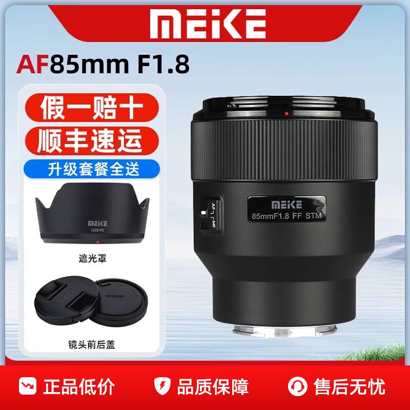 ڲMEKE85mmf1.8ȫͷ999Ԫ