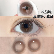 Doctor Lunmei's natural small diameter eyeglass is a hot selling item