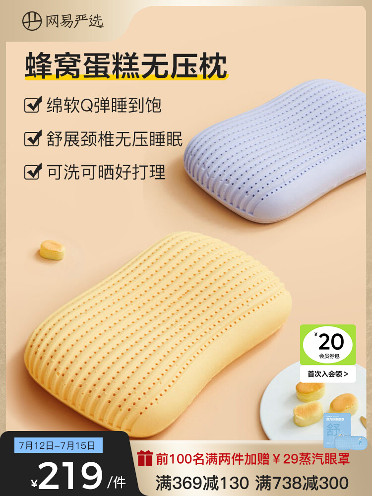 网易严选 可水洗天然乳胶枕头 礼盒装 双重优惠折后￥179包邮 4色可选