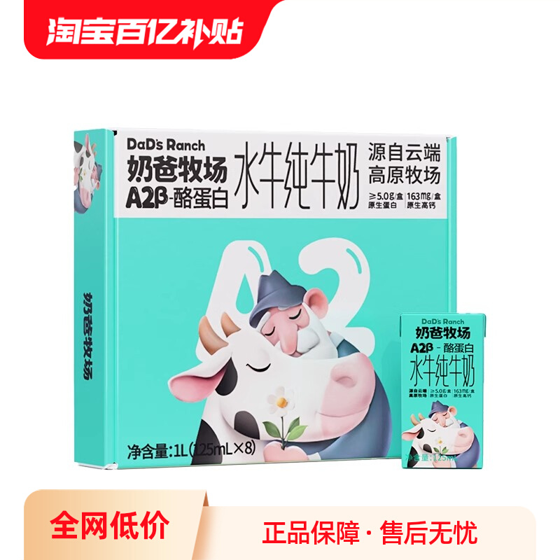 ڲ125ml*8*1 A2-ҵˮţţ5.0g39.9Ԫ