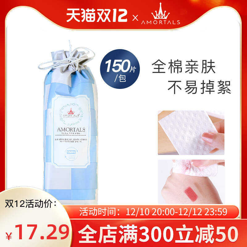 Ermu grape makeup remover cotton face eye lip makeup remover with pure cotton thick wet compress toner special grape