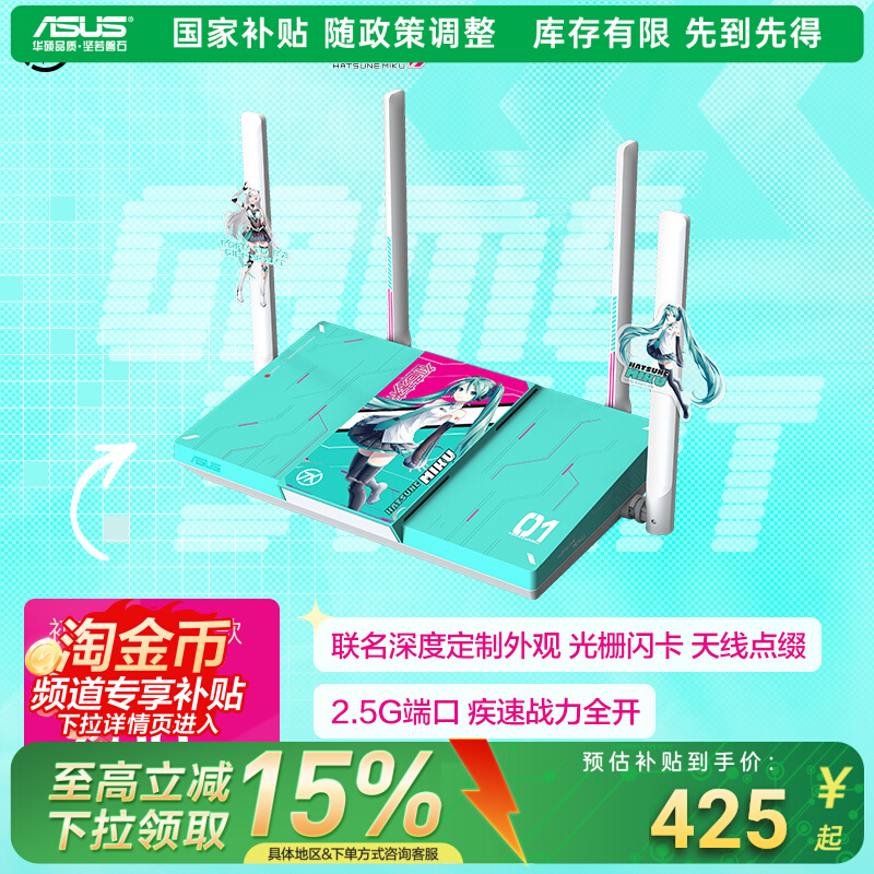 15%˶ASUSѡxδWiFi7·羺Ϸ߼ǧ· 2.5G Ai·ʵ424.15Ԫ