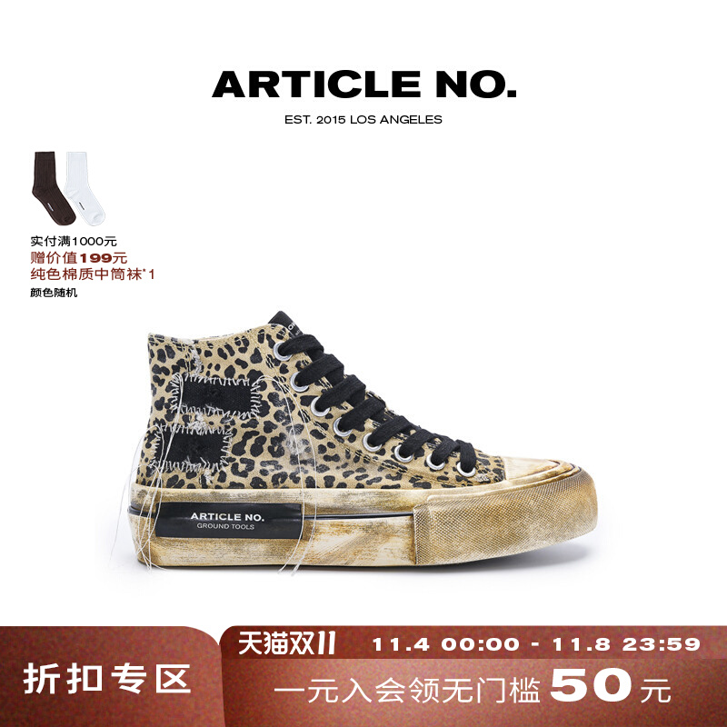【王鹤棣同款】ARTICLE NO.1008豹纹做旧高帮增高厚底帆布鞋板鞋