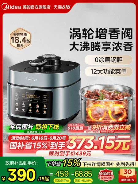 Товары от 美的官方旗舰店
