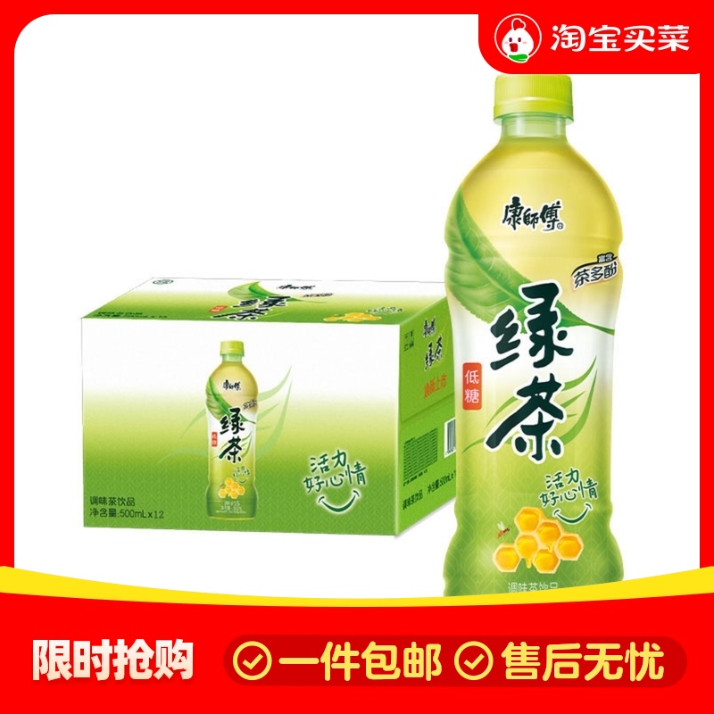 Kangshifu Green Tea 500ml x 15 bottles/12 bottles/box selection
