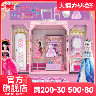 taobao agent Villa, children's toy for princess, Birthday gift