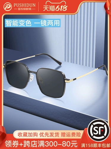 Солнцезащитные очки, защита от ультрафиолета