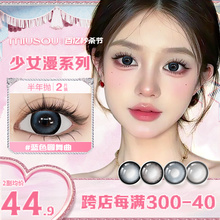 New product launched, Yayoi Beauty Eyes, released in half a year, featuring a 