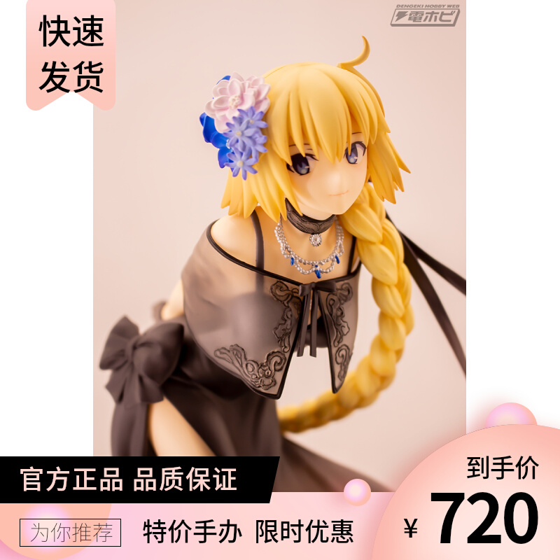 스팟의 일본어 버전 aniplexfatefgorululer Jeanne British Spirit Dresses Hand -ang