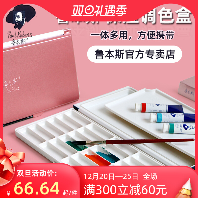 [USD 23.56] Rubens Watercolor Moisturizing Pigment Box 24 Grid ...