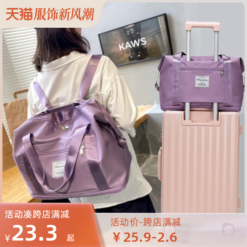 Handheld travel bag, large capacity, women's lightweight, ready to give birth bag, storage bag, short distance luggage bag, shoulder bag, can be used as a trolley case