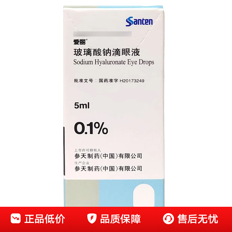 ڲƵҺ 0.1%*5ml*1֧/14.3Ԫ