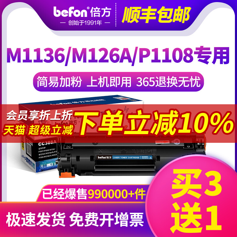 CC388AĴӡīʵ32.94Ԫ